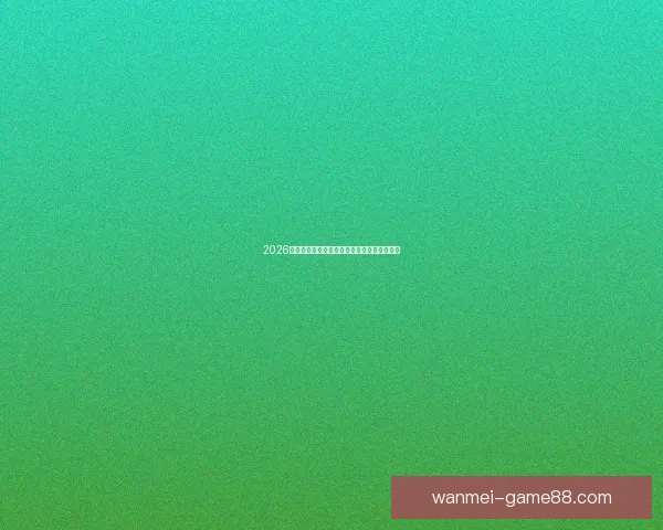 完美体育世界杯投注全攻略解析最新玩法技巧分享