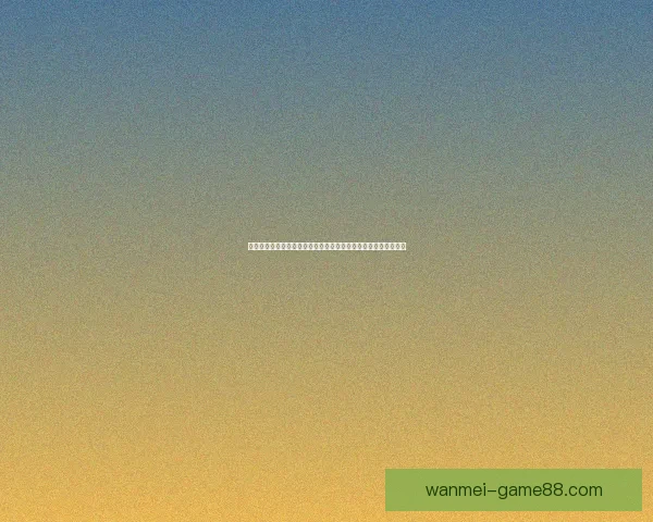 二零二六世界杯体育场巡礼与城市文化地标建设全景观察深度报告