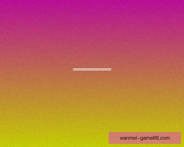 世界杯竞猜赢丰厚签到奖励，参与互动赢取专属精彩好礼