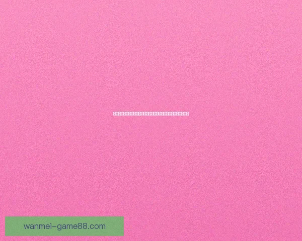 世界杯竞猜预测全攻略从数据分析到赛果判断提升胜率技巧实战指南