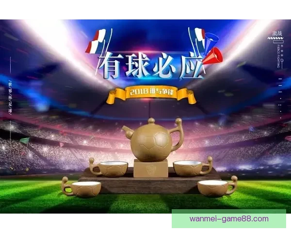 全新世界杯竞猜APP体验分析畅享精准预测与实时比分互动