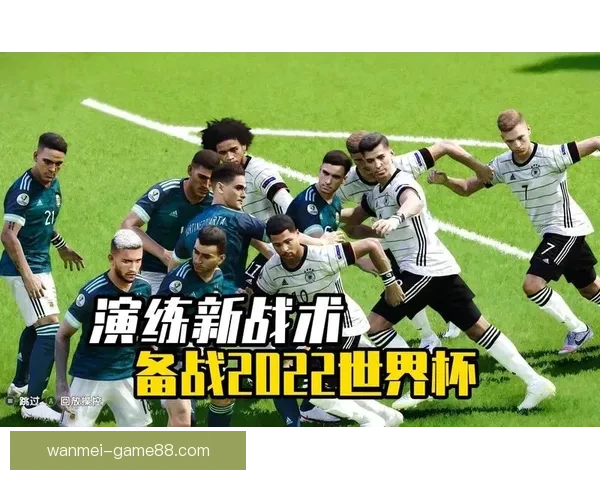 世界杯竞猜赢大奖，挑战胜负预测助力你成为足球大师