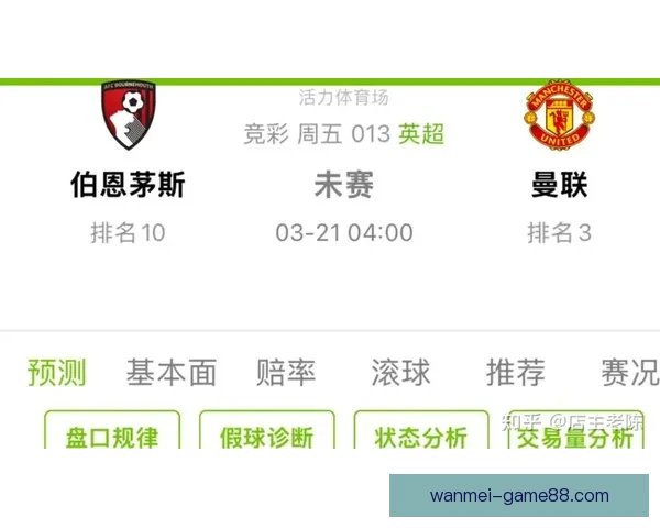 足球竞猜赔率分析技巧与策略全面解析助您轻松获胜