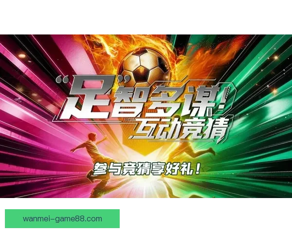 全新体育竞猜入口开启，让你轻松掌握赛事胜负秘诀