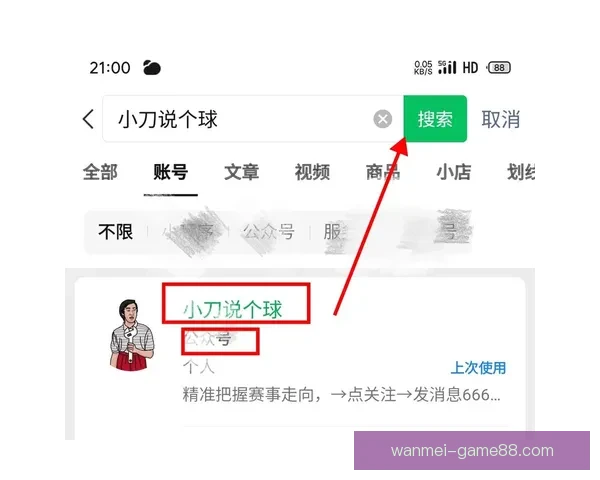 足球竞猜赔率分析技巧与策略全面解析助您轻松获胜