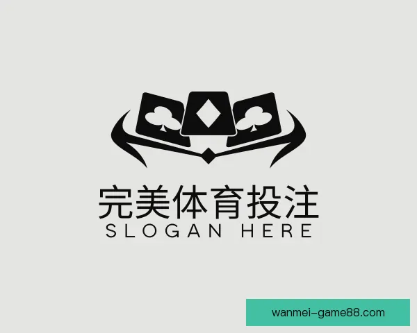 认识完美体育投注